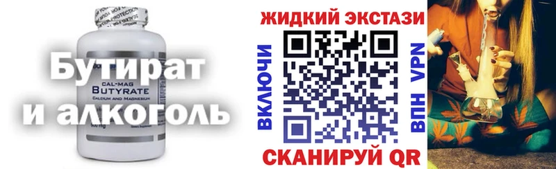 Купить где  Людиново  БУТИРАТ BDO 