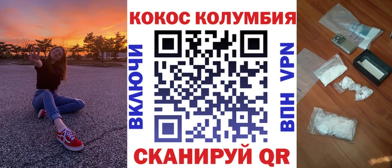 Кокаин 97%  Купить закладки  Людиново 