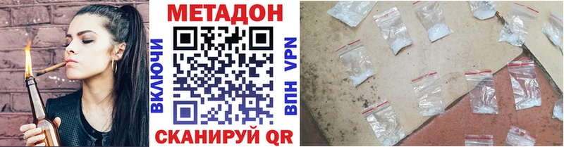 Купить где  Людиново  МЕТАДОН кристалл 